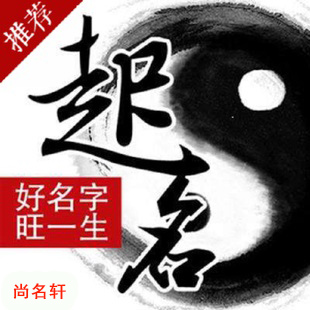 三江宝宝起名