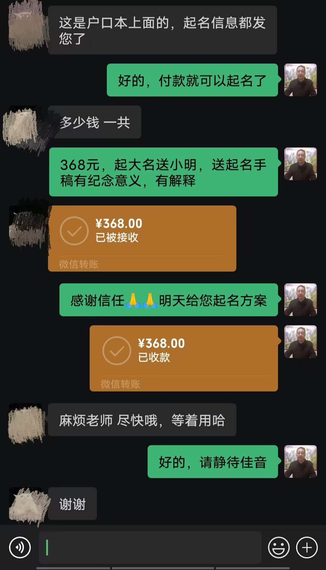 三江起名案例，感谢支持